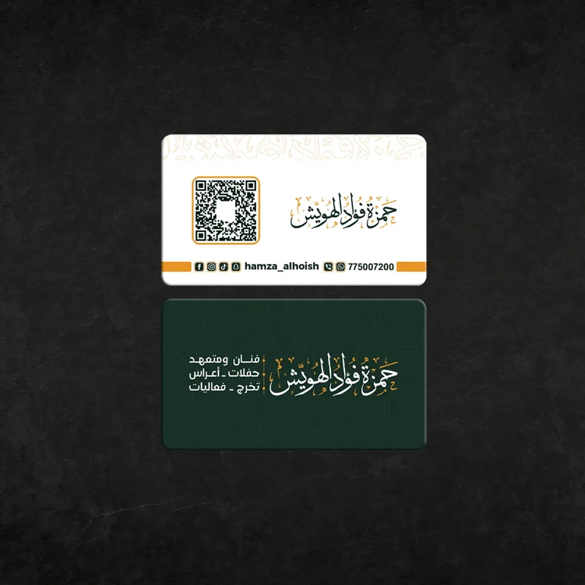 كروت شخصية - صورة 8
