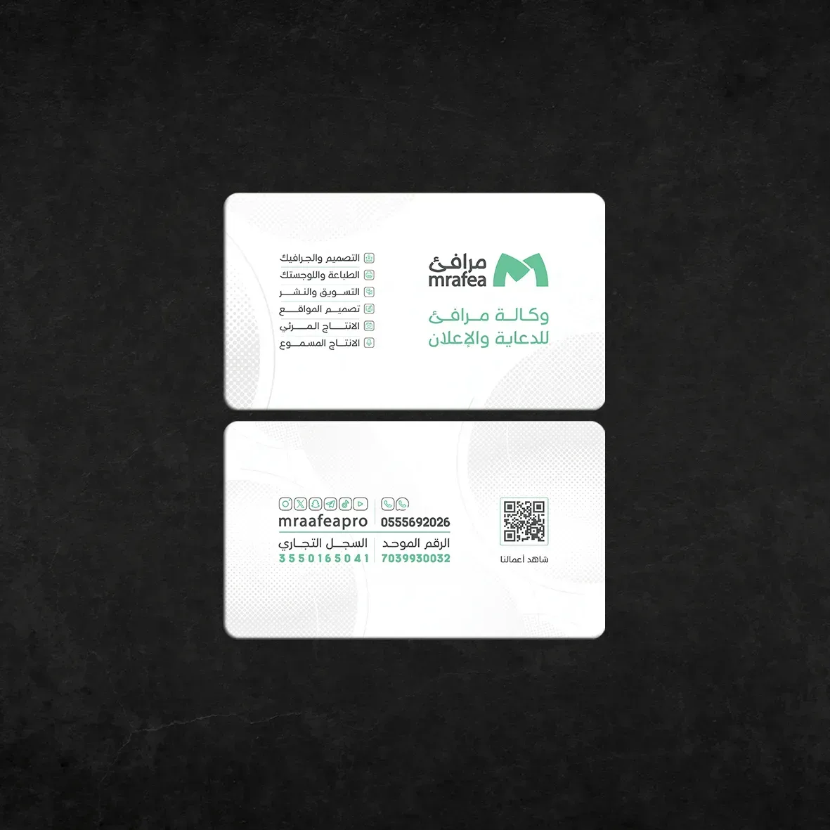 كروت شخصية - صورة 1
