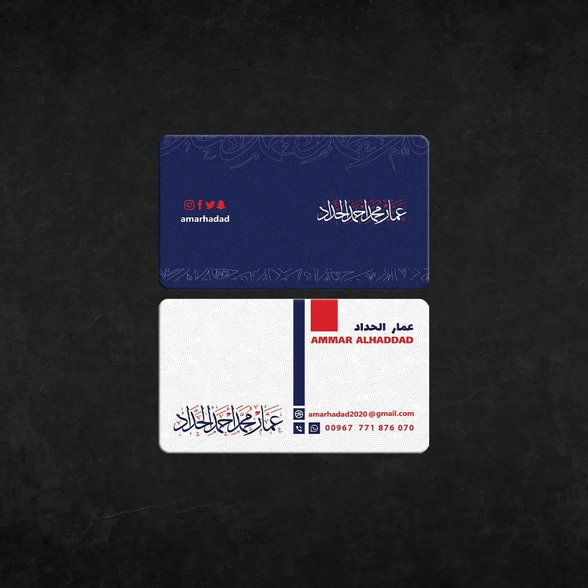 كروت شخصية - صورة 5
