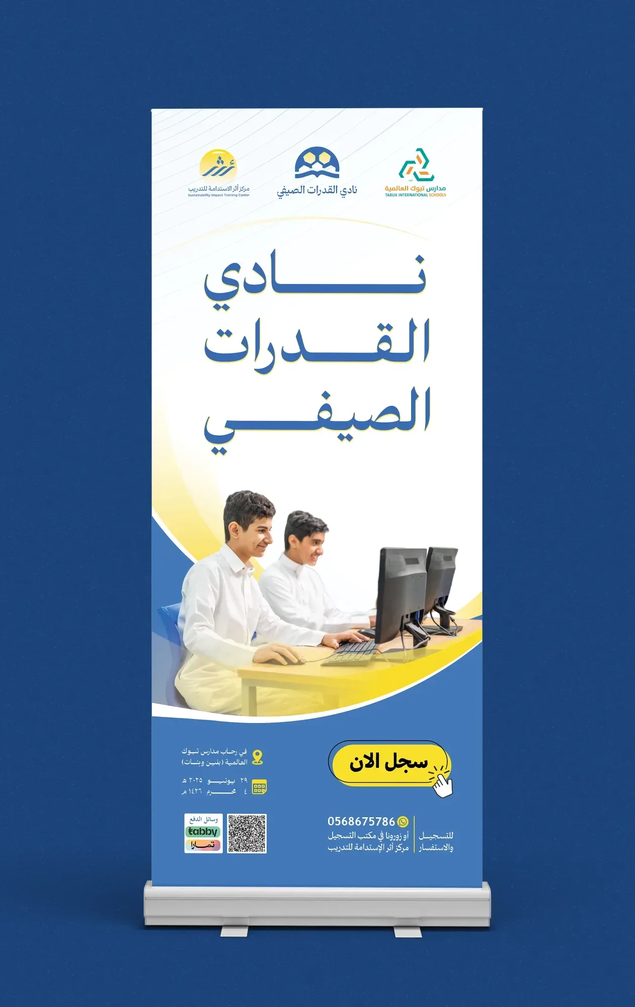 رول أب - صورة 7