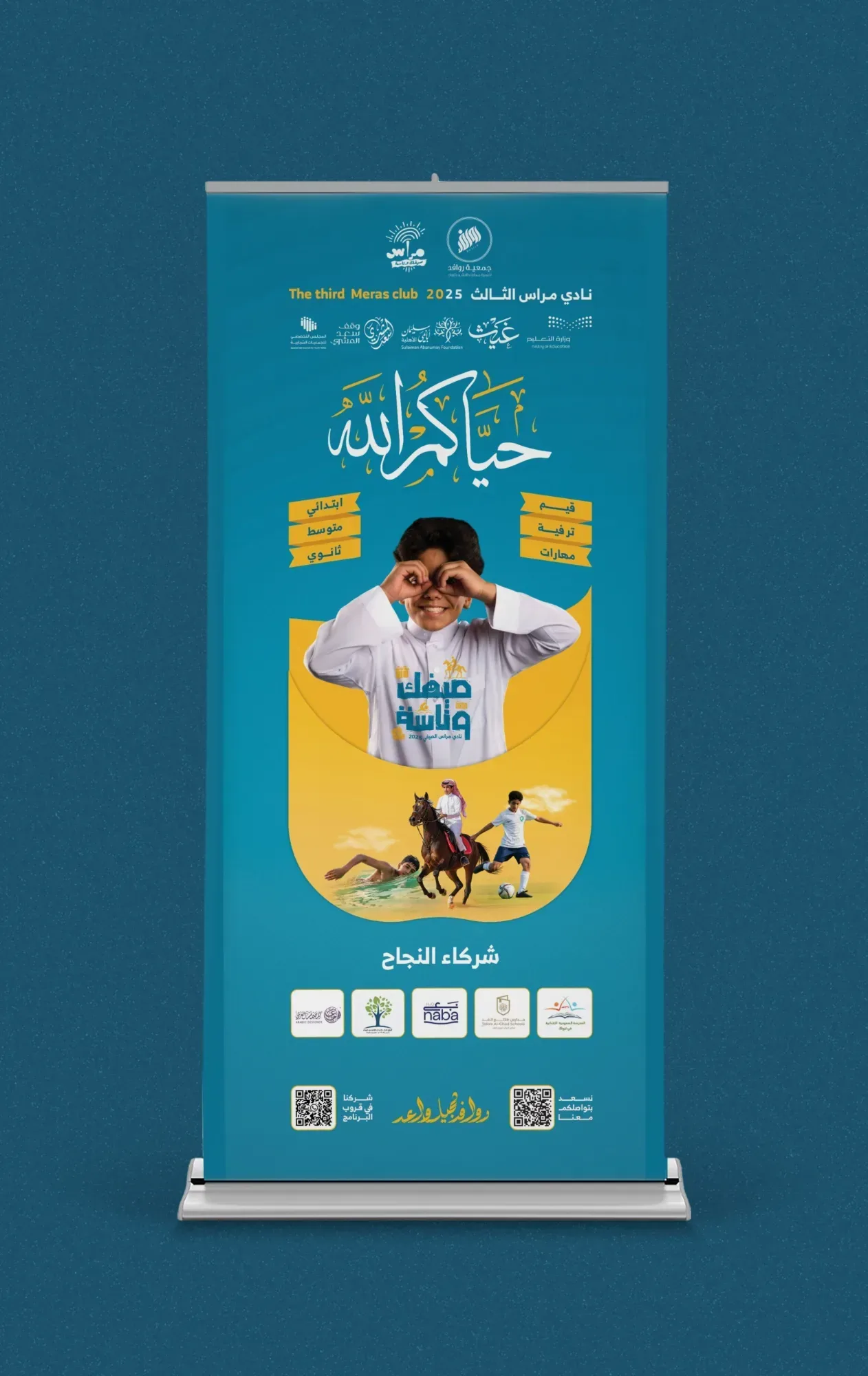 رول أب - صورة 5