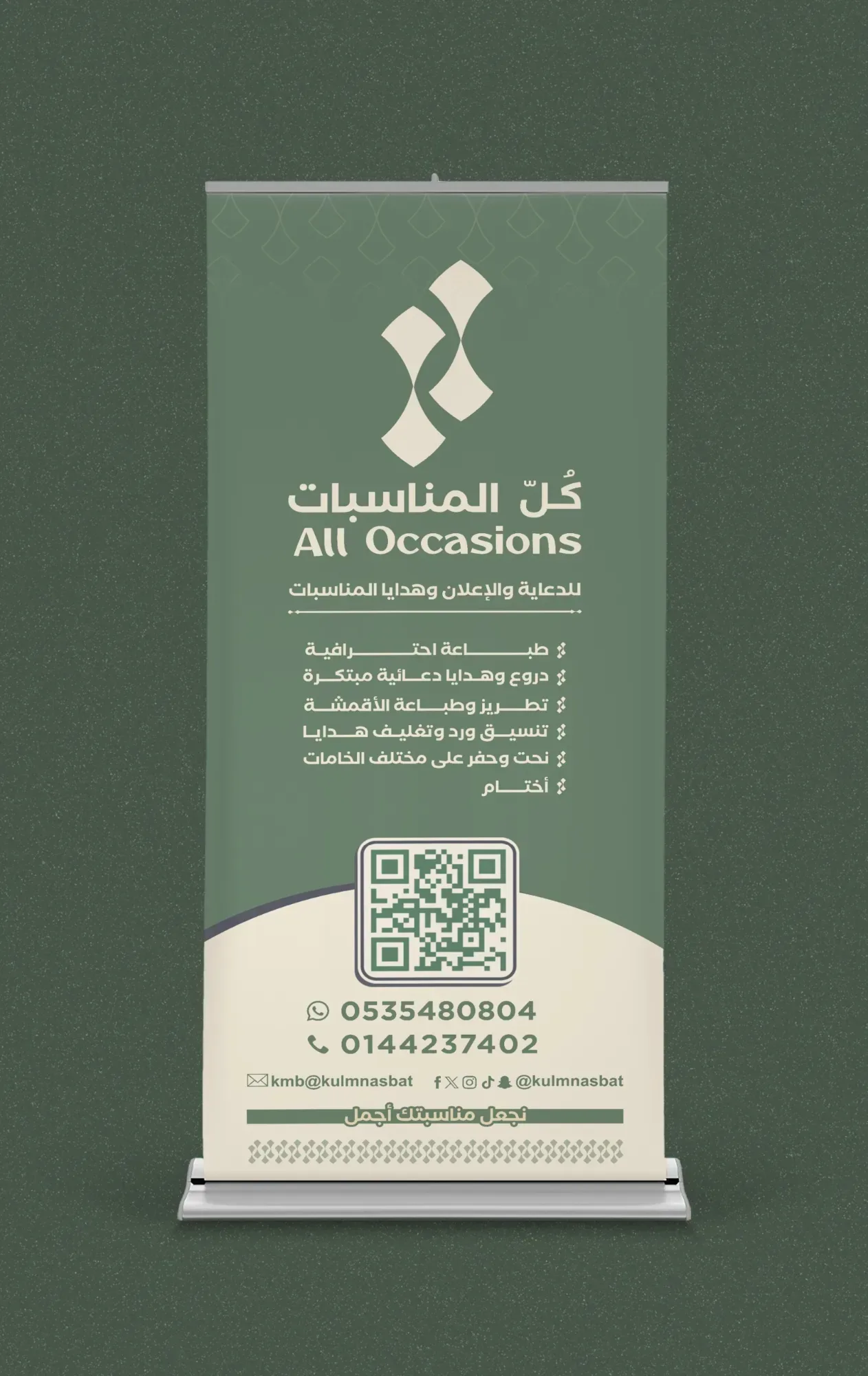 رول أب - صورة 4
