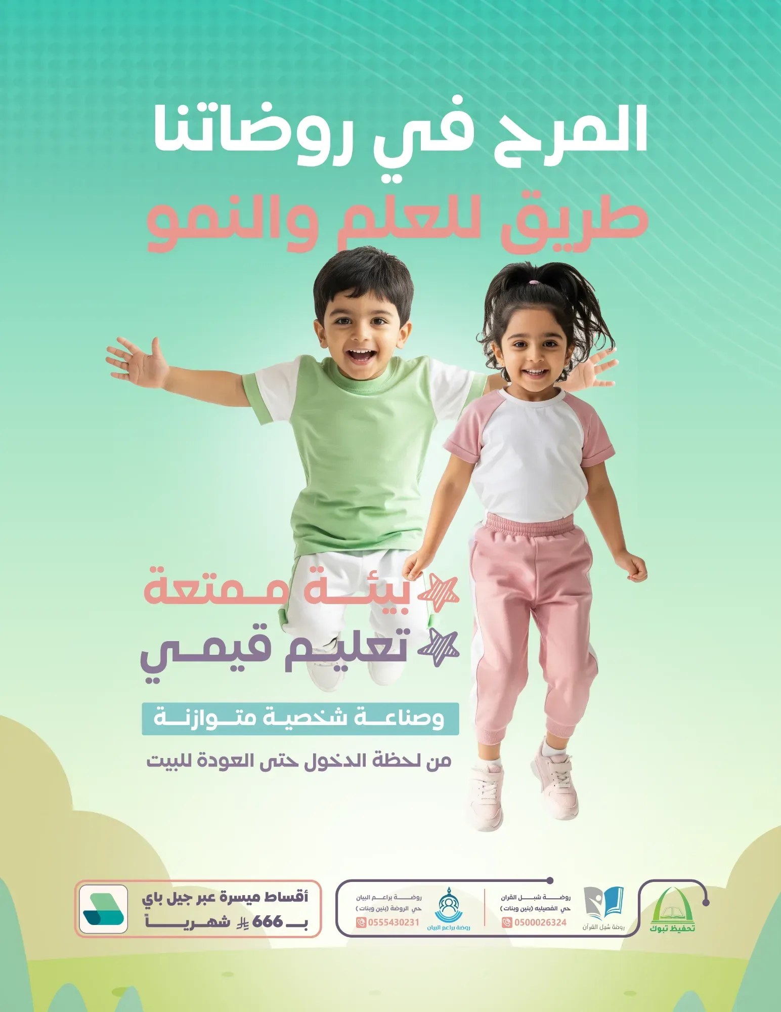 بوستات - صورة 22
