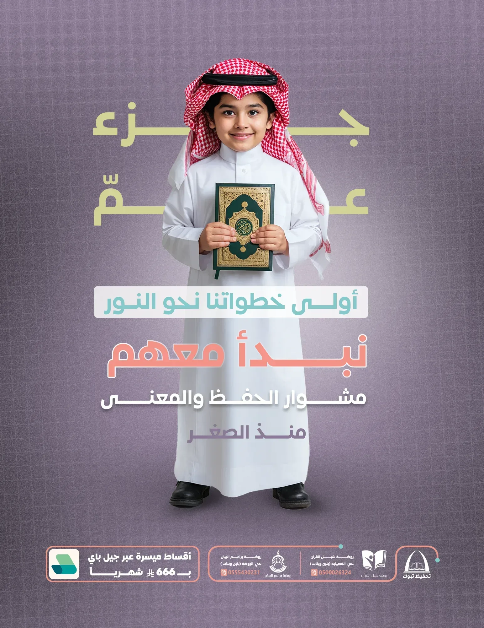 بوستات - صورة 20