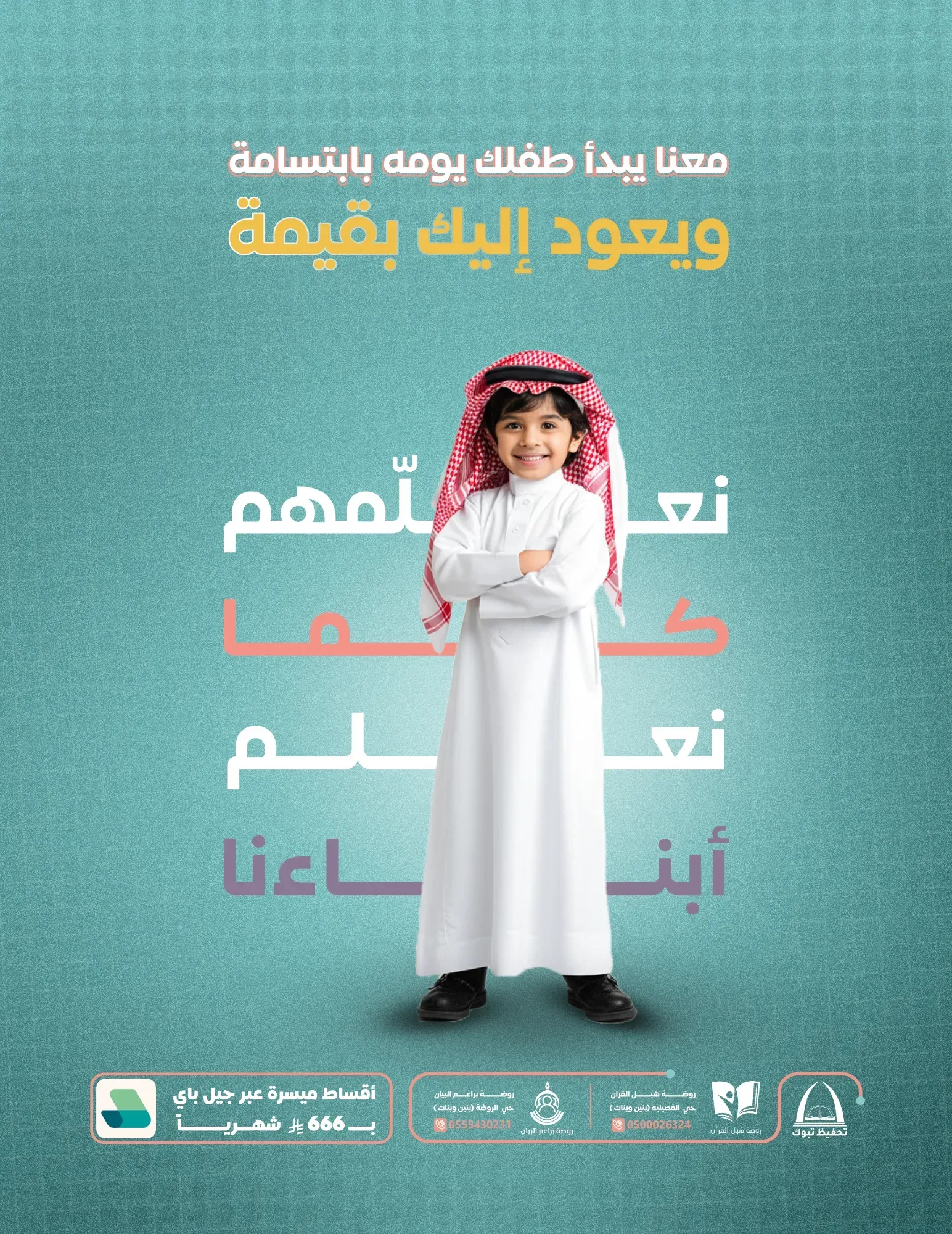 بوستات - صورة 19