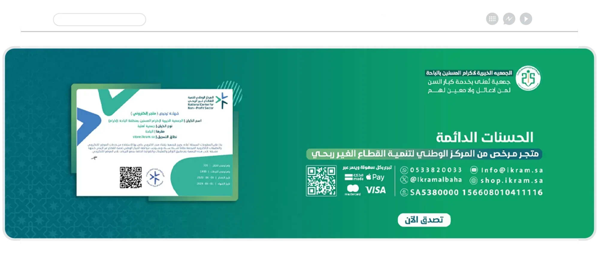 بنرات مواقع - صورة 8