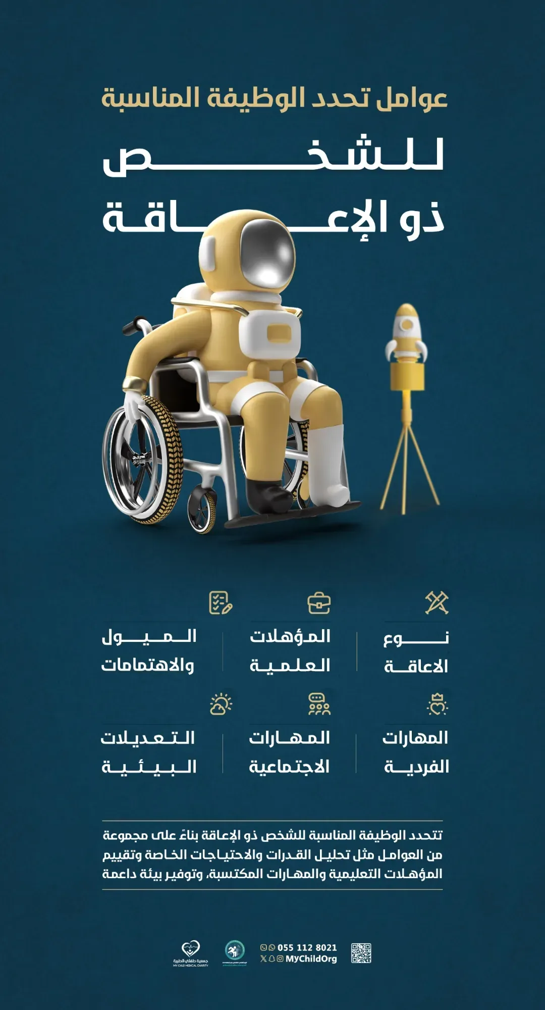 انفوجرافيك - صورة 11