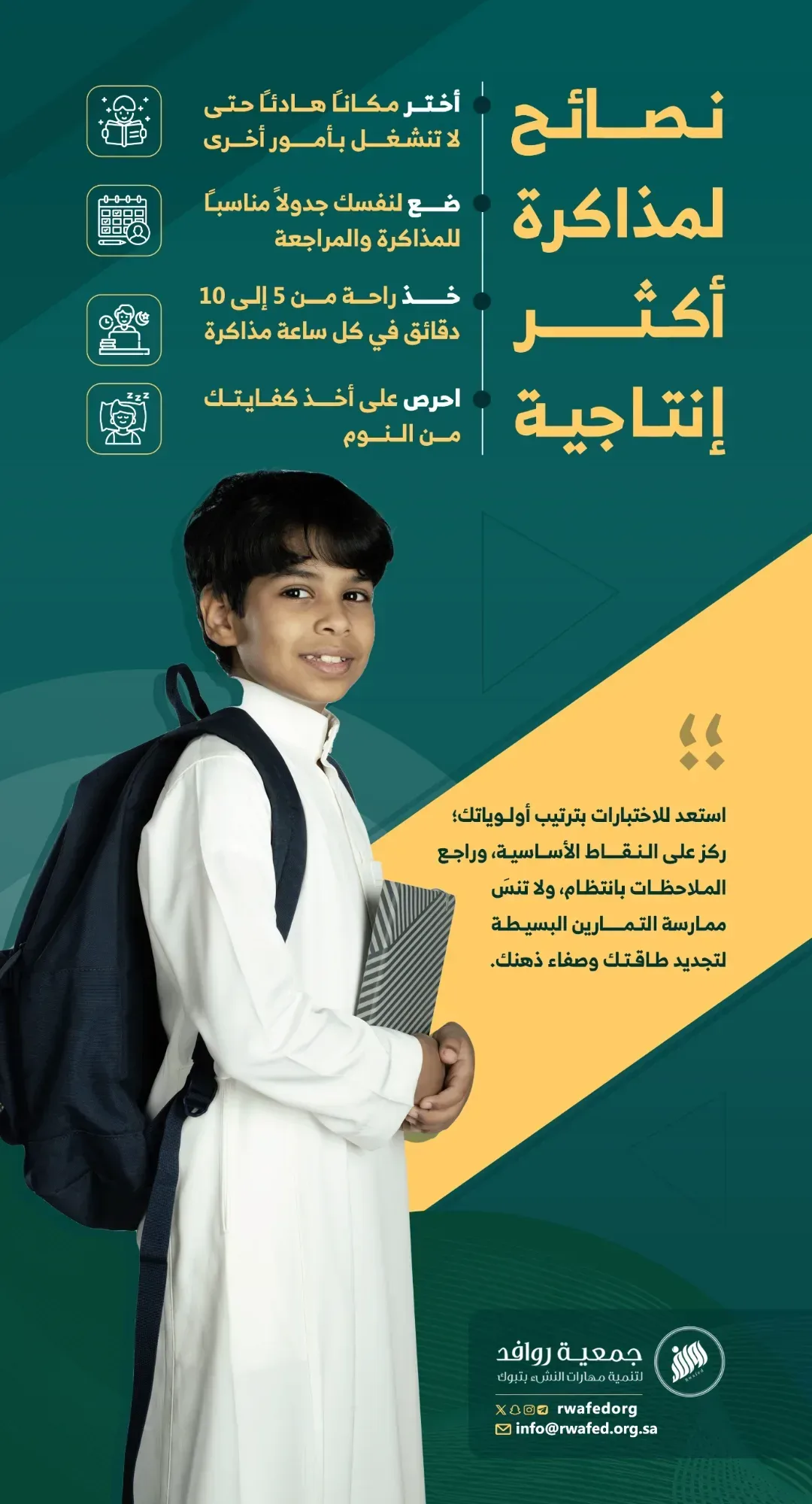 انفوجرافيك - صورة 9