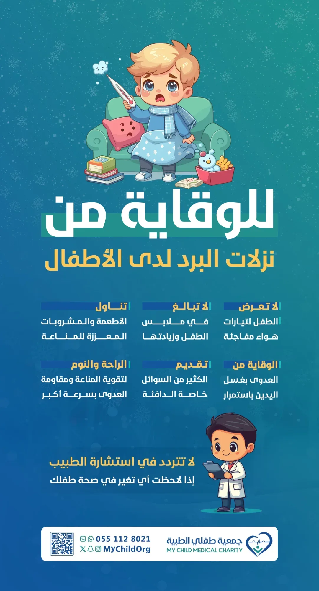 انفوجرافيك - صورة 19