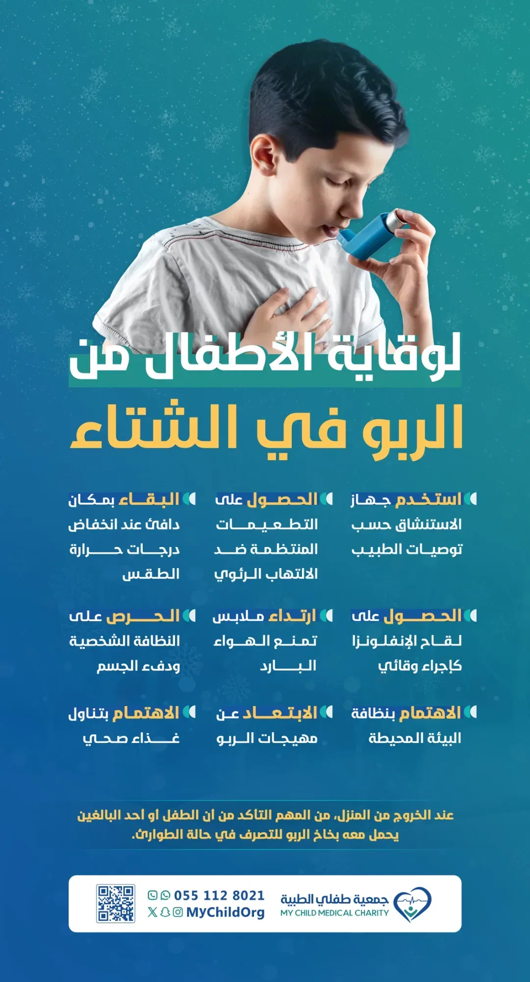 انفوجرافيك - صورة 15
