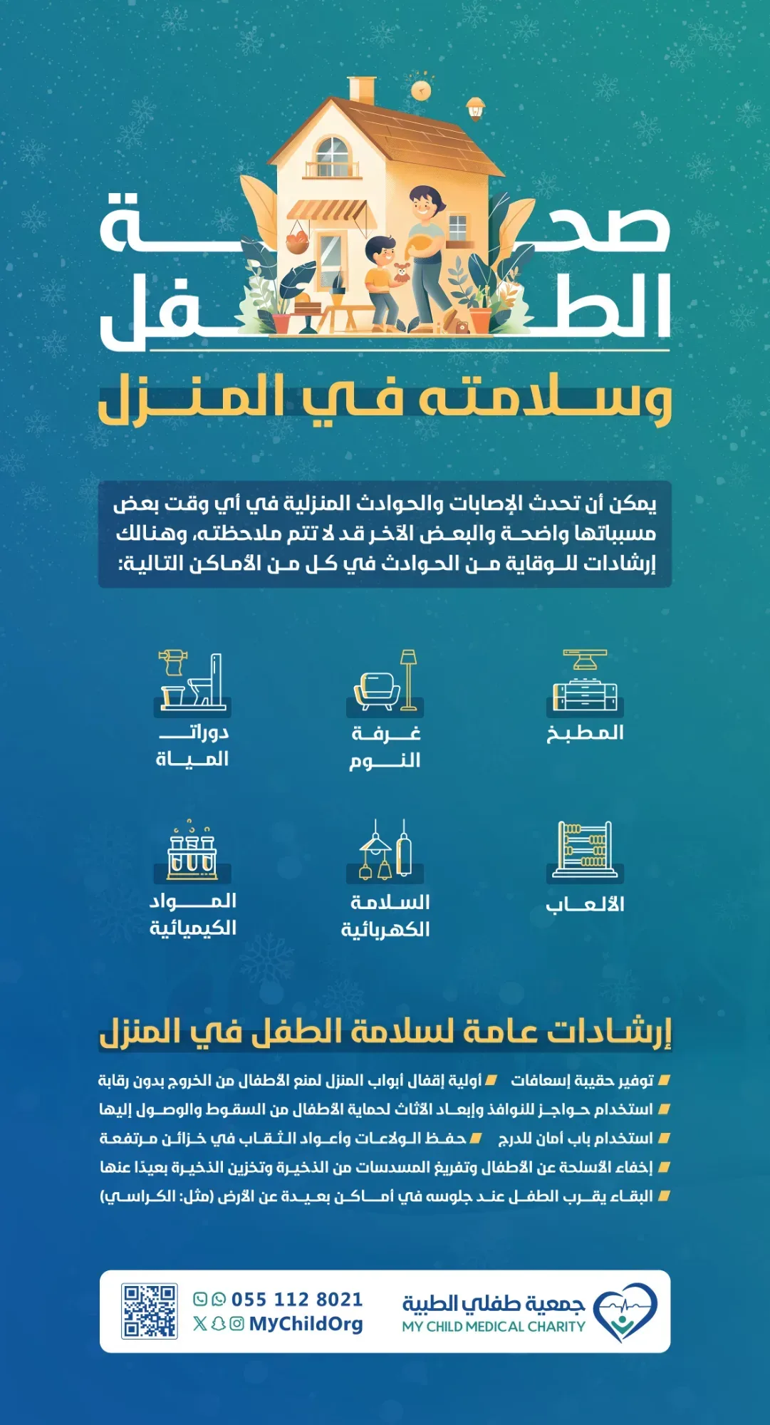 انفوجرافيك - صورة 18