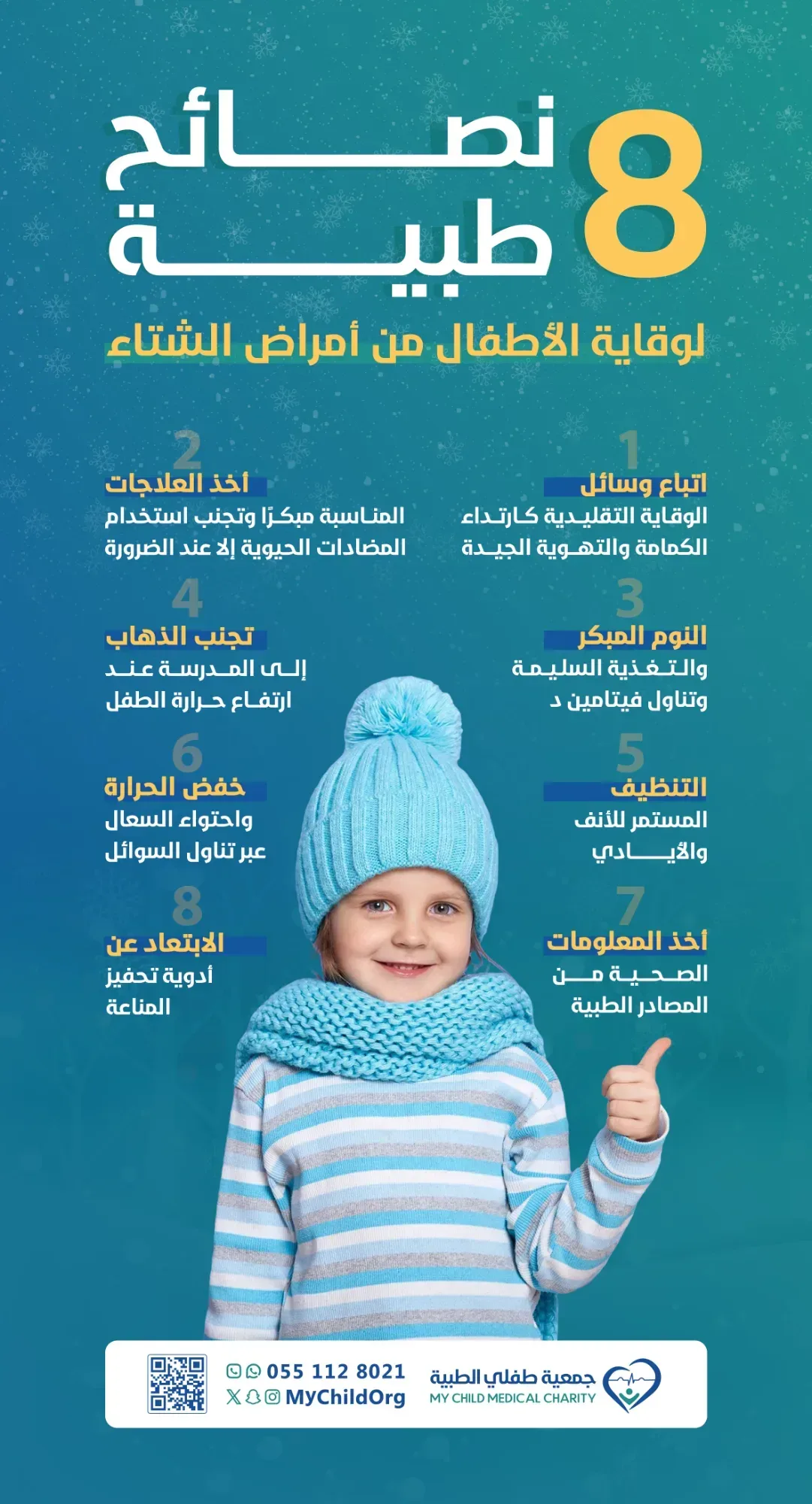 انفوجرافيك - صورة 21