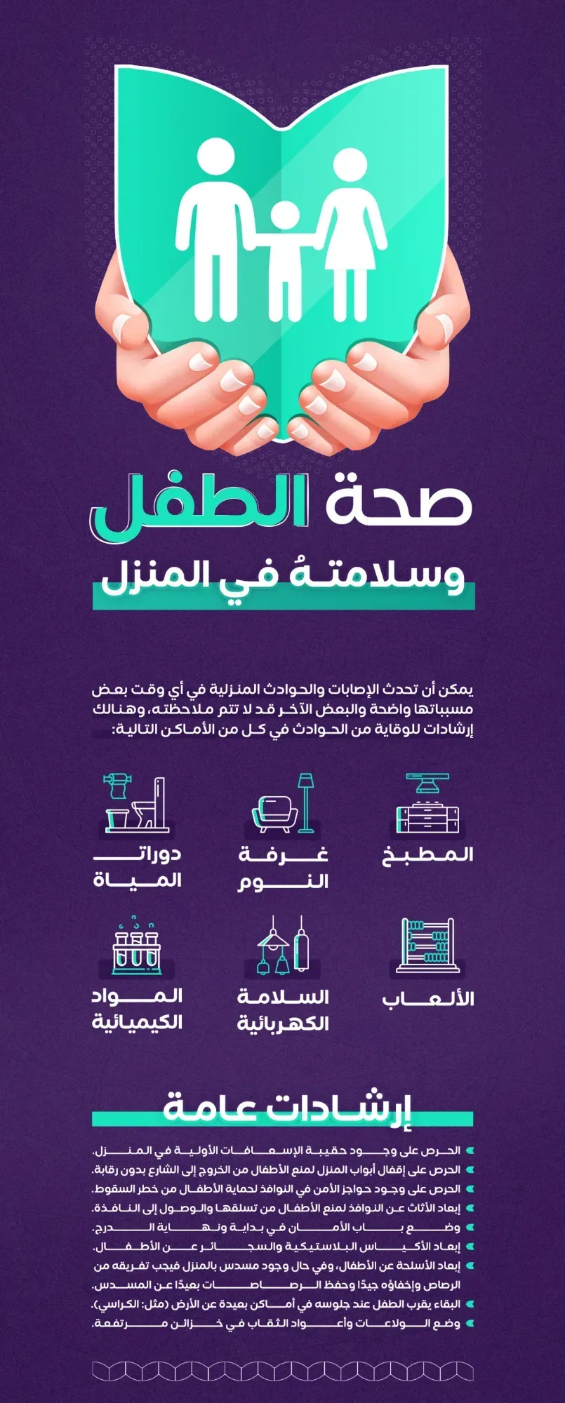 انفوجرافيك - صورة 20