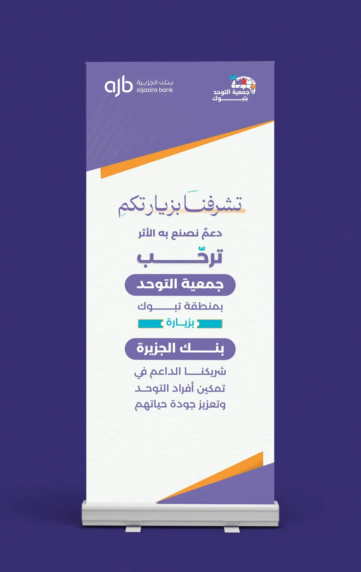 رول أب - صورة 10