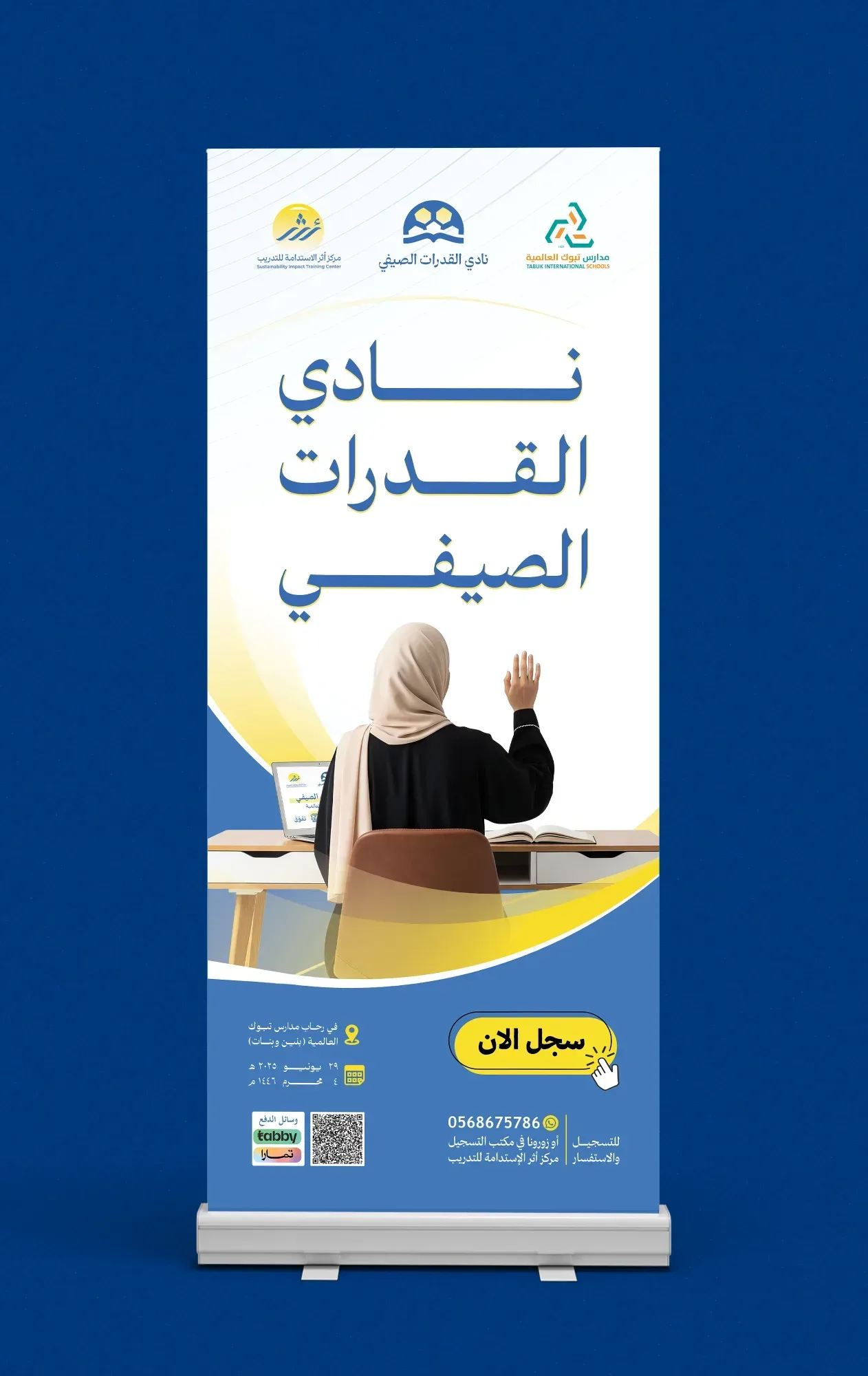 رول أب - صورة 11
